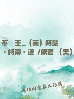 不滅藥王